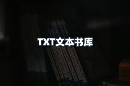 外文电子书系列